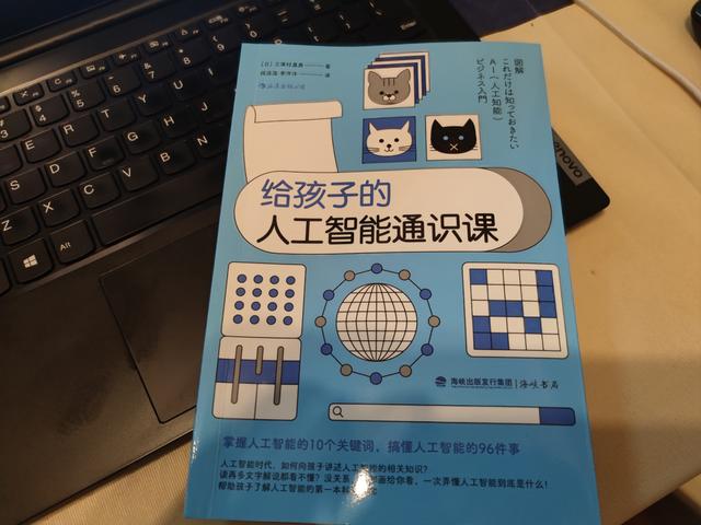 懂一点人工智能通识，和人工智能一起去未来(图1)