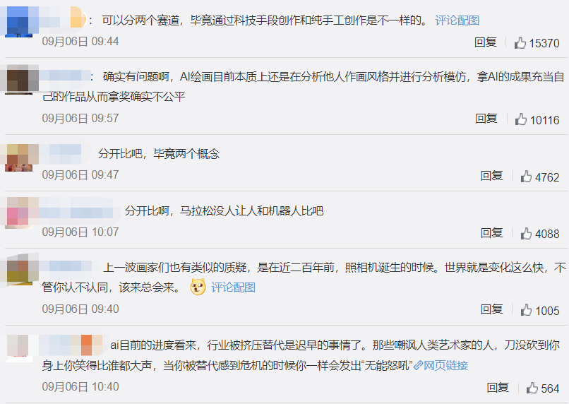 AI生成画作拿一等奖，人类艺术家怒了！(图9)