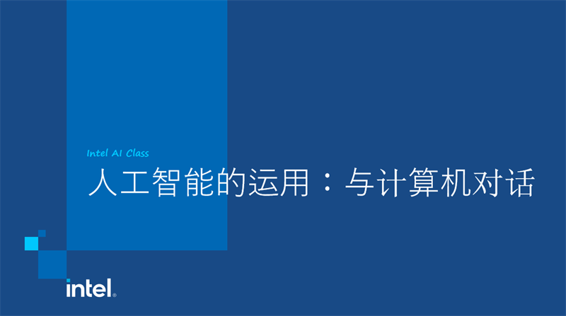 看！人工智能课程进校园，掀起科技的“浪花”(图9)