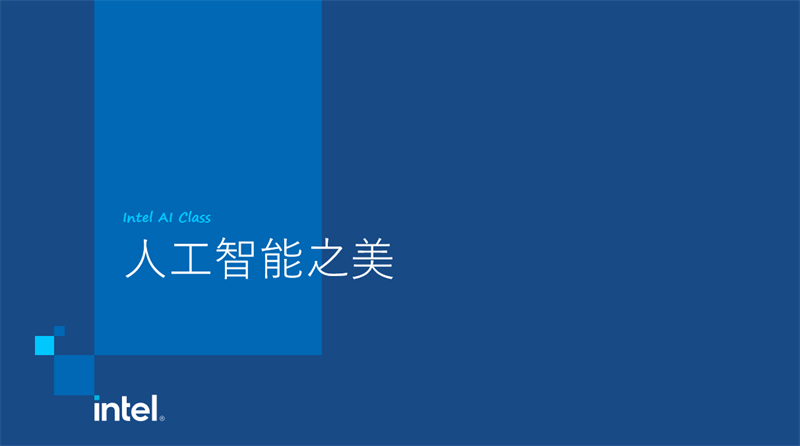 看！人工智能课程进校园，掀起科技的“浪花”(图21)